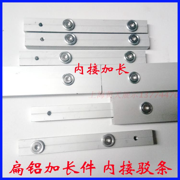 Flat aluminium lengthened piece of flat aluminium inner connecting piece inner connection bar 40 square column lengthened piece internal refutation strip