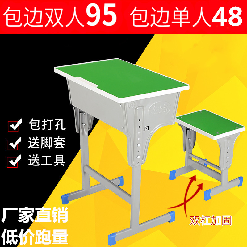 Primary and secondary school students' desks and chairs set factory direct single and double study desk school training tutorial class children's home
