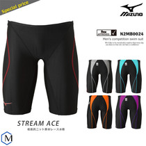Japan 2021 new Mizuno Mizuno swimming professional competition sports five points swimming trunks men summer N2MB0024