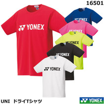 Japan YONEX YONEX 16501 quick-drying sports badminton suit training competition short-sleeved T-shirt summer men and women