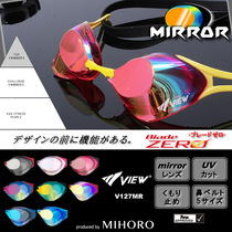 Japan brings 18 tabata professional competition goggles athlete swimming glasses men and women coated with anti-fog