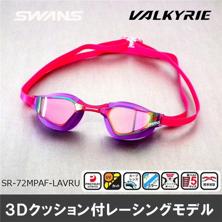 SWAN Nhật Bản thoải mái đeo kính bơi khung lớn 4 lần chống sương mù với pad nam và nữ SR-72M - Goggles kính bơi có độ cận