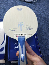 Japan imported JP version butterfly BOLL TIMO BOLL ZLC horizontal shot carbon table tennis bottom plate 35831