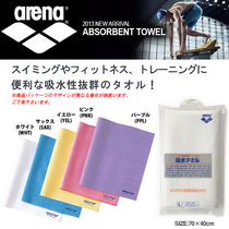 Japan imported JP version Arena Arina swimming towel absorbent towel sweat-absorbing quick-drying
