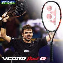 Package Japan direct mail YONEX YONEX VCDG100 professional hard tennis racket special for Wakalin