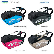  Japan Direct Mail YONEX YONEX BAG1802R Badminton racket Tennis racket bag 6 pack storage bag