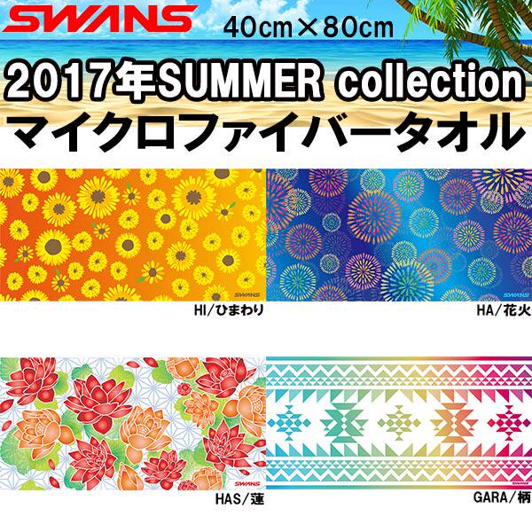 Japan with the purchase of poetry rhyme SWANS SA-4S sports towel absorbent quick-drying towel limited edition