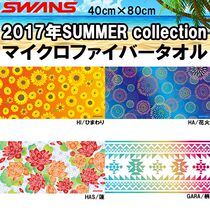 Japan with purchase poetry rhyme SWANS SA-4S sports towel absorbent quick-drying towel limited edition edition