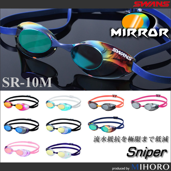 Nhật Bản JP phiên bản kính thơ SWans không có tạp dề SR-10M kính đua chuyên nghiệp kính râm kính bơi - Goggles kính bơi chuyên nghiệp