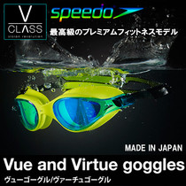 Japan imported 17 years Speedo Speedo SD97G20 leisure Goggles swimming glasses for men and women coating