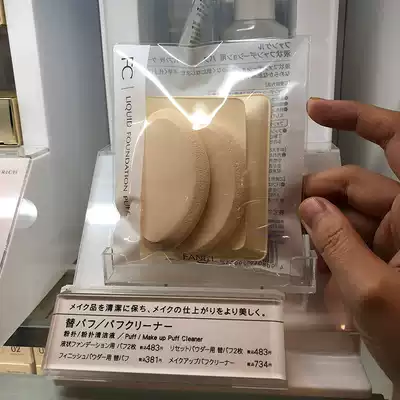 Spot Japan FANCL no addition Powder Puff powder cake Puff powder puff powder puff Foundation liquid Special