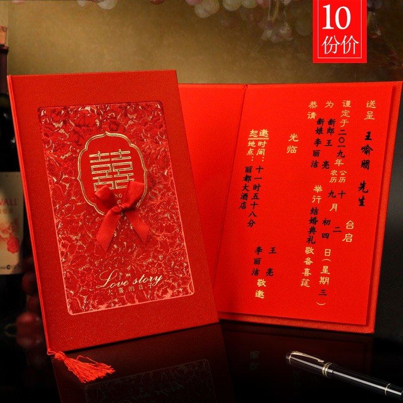 (10 copies)Wedding invitation Wedding creative 2020 big wedding post invitation wedding small fresh Chinese style printable