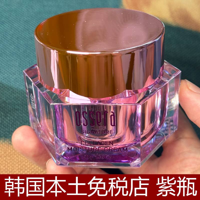 Korean Ossera Collagen Moisturizing Cream Collagenmoisture Cream