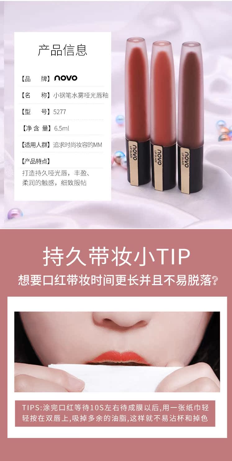 NOVO bút môi men nữ sinh nhung mờ mờ không đánh dấu nước Pháp thích hợp chẵn môi - Son bóng / Liquid Rouge son môi bóng	