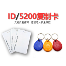 ID access card induction IC key chain elevator card replicator parking garage card Community Access card UID blank card
