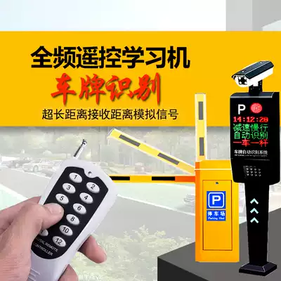 Long-distance remote control license plate recognition fence machine replicator property replacement card reader Bluetooth parking card