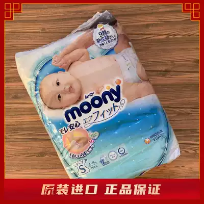 Japan Yonijia S84 classic smooth diapers baby thin and breathable dry diapers