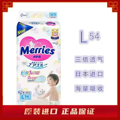 Kao diapers L54 pieces of original imported new Japanese diapers baby urine