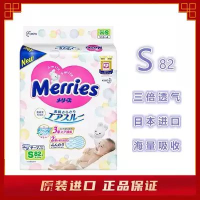 Japanese original imported flower King Miao Shu s82 diapers 4-8kg original imported diapers three times breathable