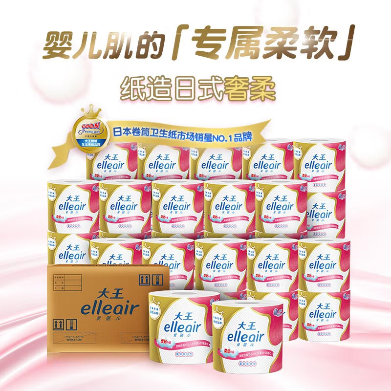 Dissolvable roll paper king Ailuer soft skin-friendly roll toilet paper with core 10 rolls 4 layers 140g