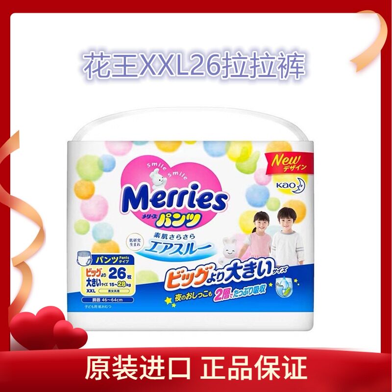 Flowers Wang xxl26 Lara pants imported brand new baby Increase the number of urine not wet walking pants