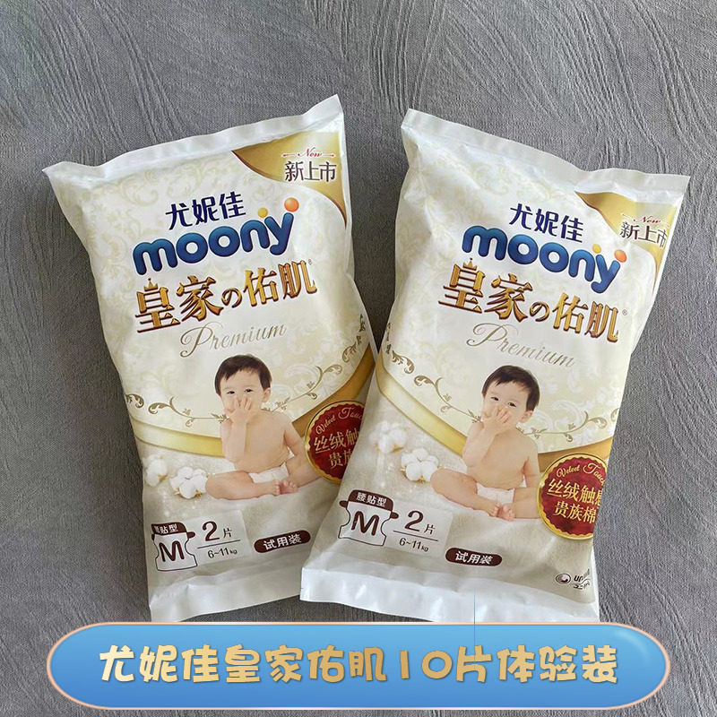 Royal You Muscle Waist Sticker Baby Diaper NBSM10 Pieces Experience Pack Baby Diaper High-end Noble Cotton