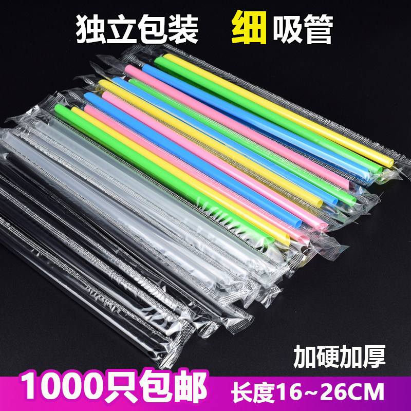 Disposable plastic straws 1000 pointed color transparent thin single packaging milk tea juice hard straws