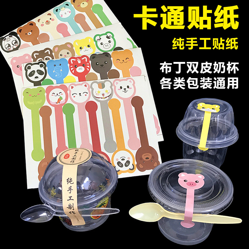 Cartoon self-adhesive sticker double skin milk pudding cup handmade baked cake jam box sealing bottle sticker