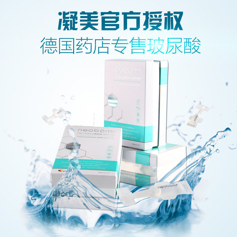 German neobomi coagulation hyaluronic acid original liquid essence smear-type moisturizing moisturizing 3 boxes of 90