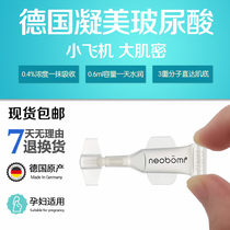 German coagulation hyaluronic acid original liquid essence ampoule light wrinkle moisturizing firming neobomi hyaluron 5 sticks