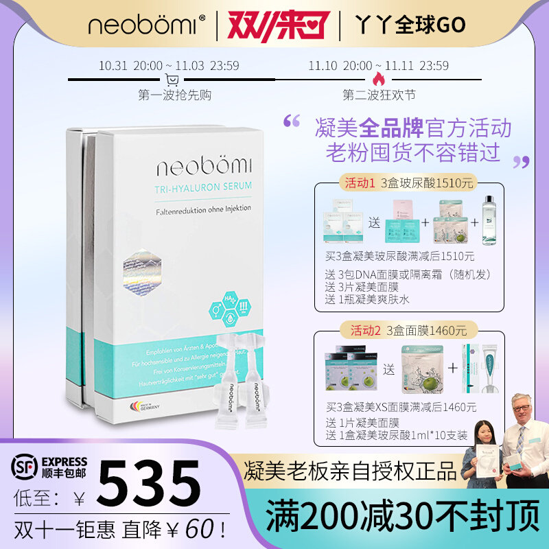 neobomi German coagulation hyaluronic acid stock solution smear-type essence moisturizing moisturizing sub-throw ampoule 30 in stock