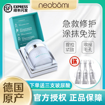 German neomobi coagulation hyaluronic acid cream DNA awakening mask sensitive muscle repair moisturizing smear wash-free