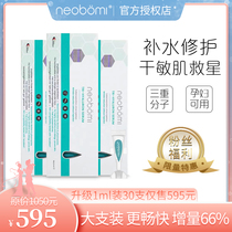 German coagulation hyaluronic acid original liquid essence neobomi firming moisturizing brightening 30 pieces