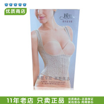 Clearance non-returnable Vicosway Abis Shaping Corset Shapewear Underwear