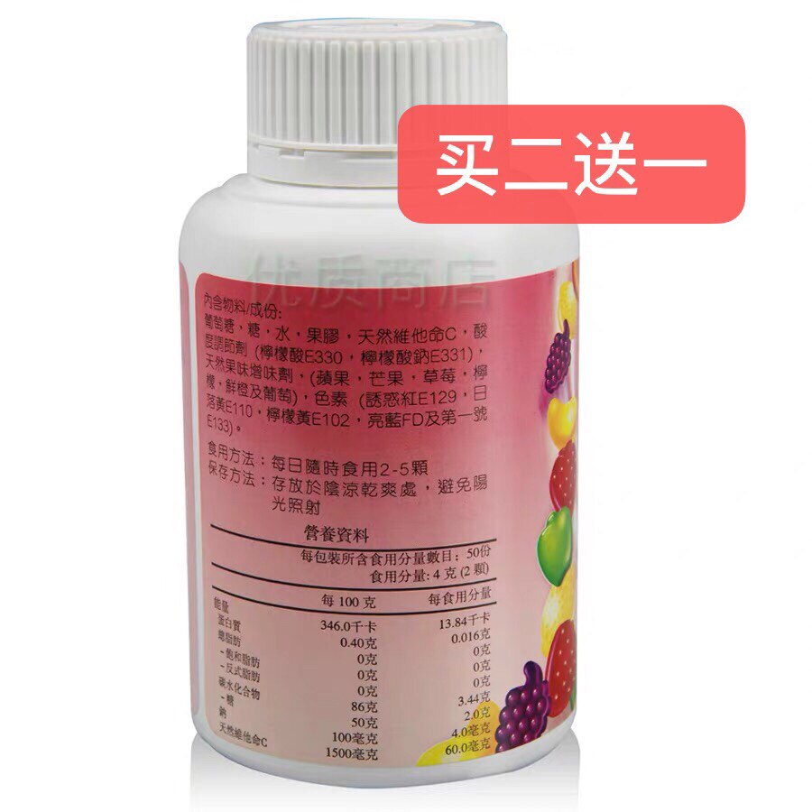 2021 09 Expiry Hong Kong Cosway 3474 High C fruit fudge Rich in vitamin C Children's VC sugar
