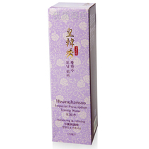Hong Kong Cosway King Han Xiu lotion Toner moisturizing water moisturizing Korean 36306