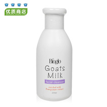 Keshiwei Bioglo Goat Milk Facial Cleanser 225ml Men and Women Facial Cleanser 93963