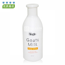  Bioglo Goat Milk Body Lotion Moisturizing Moisturizing Skin Care Body Lotion 93962