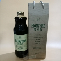  Hong Kong Cosway Vegetable and fruit Materia Medica Drink Korean Big Enzyme Liquid 36187 1000ml