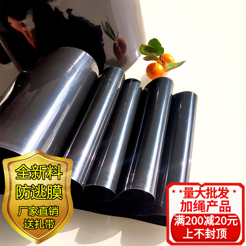 Anti-aging aquaculture fish shrimp pond turtle crab frog crayfish thickened anti-escape film plastic plate purse seine support rod