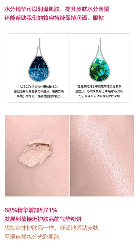 Hàn Quốc Ai Jing 2018 mới ba màu sao băng tuổi 20 s air cushion BB cream nữ che khuyết điểm phồng tình yêu kem nước tĩnh bb cream cho da dầu