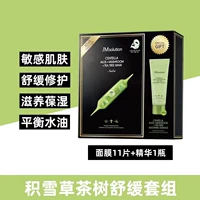 JM Snow Grass Mask Essence/11 таблетки
