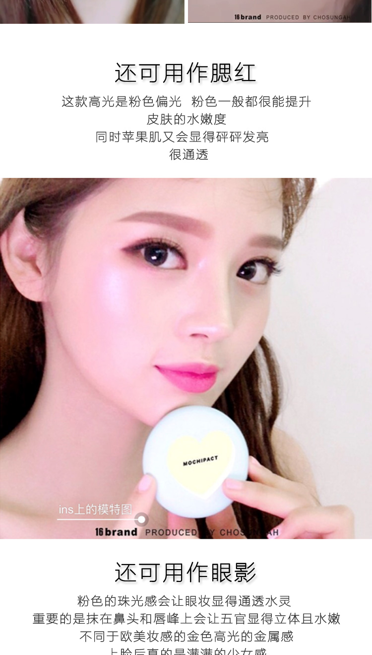 Hàn Quốc trang điểm đỏ cô gái 16brand Mako ánh sáng cao khả năng sửa chữa sáng phấn trang điểm có thể làm phấn mắt phấn phủ hàn quốc