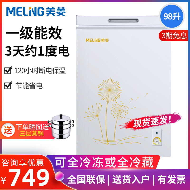 MeiLing Meiling BC BD-98DT Small Freezer Household Mini Fully Frozen Commercial Horizontal Refrigerator