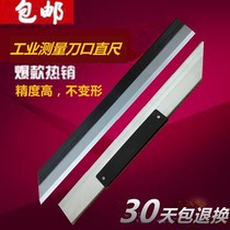 Magnesium-aluminum alloy knife ruler elevator installation joint 600mm ruler automobile cylinder head plane inspection ruler carbon steel