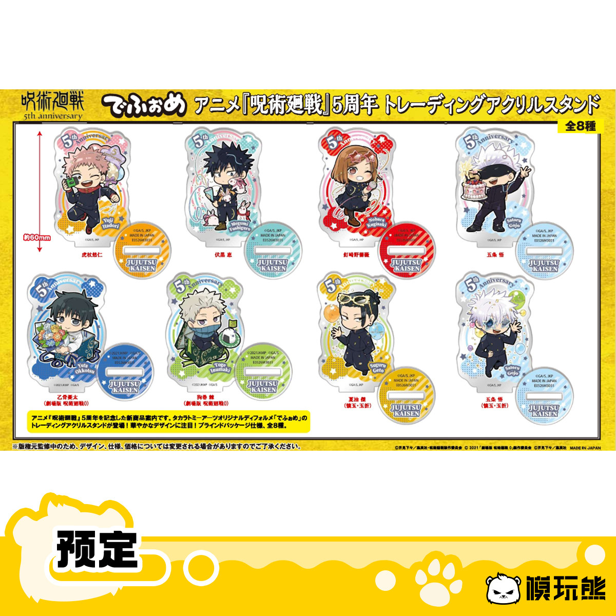 Moebear Spell Return Tta 5Th Anniversary Celebration Q Version Acrylic Stand Figure Peripheral in Stock