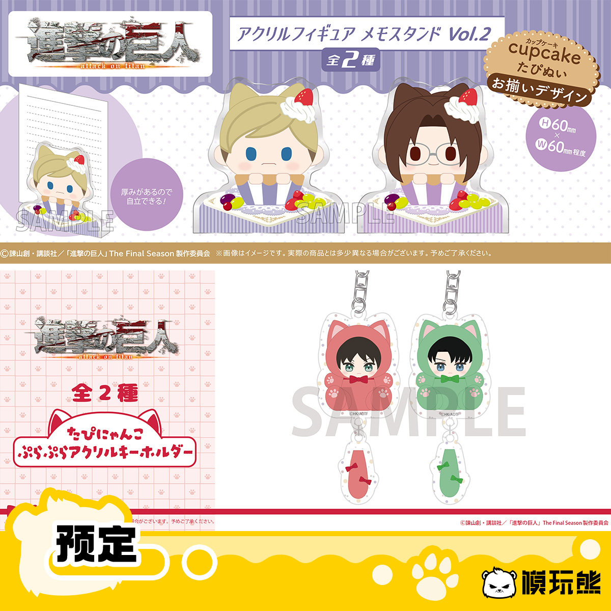 Model Toy Bear Attack on Titan Tapioca Acrylic Note Holder Tapi Cat Pendant Merchandise in Stock
