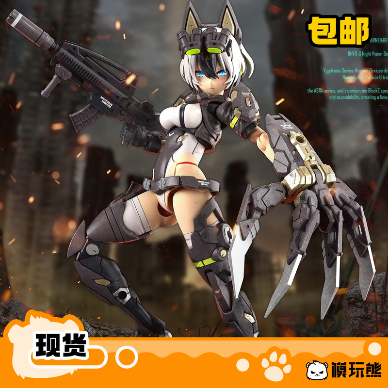 Kotobukiya Goddess Device Mecha Girl Block2 Gam Ripper Assembly Model in Stock