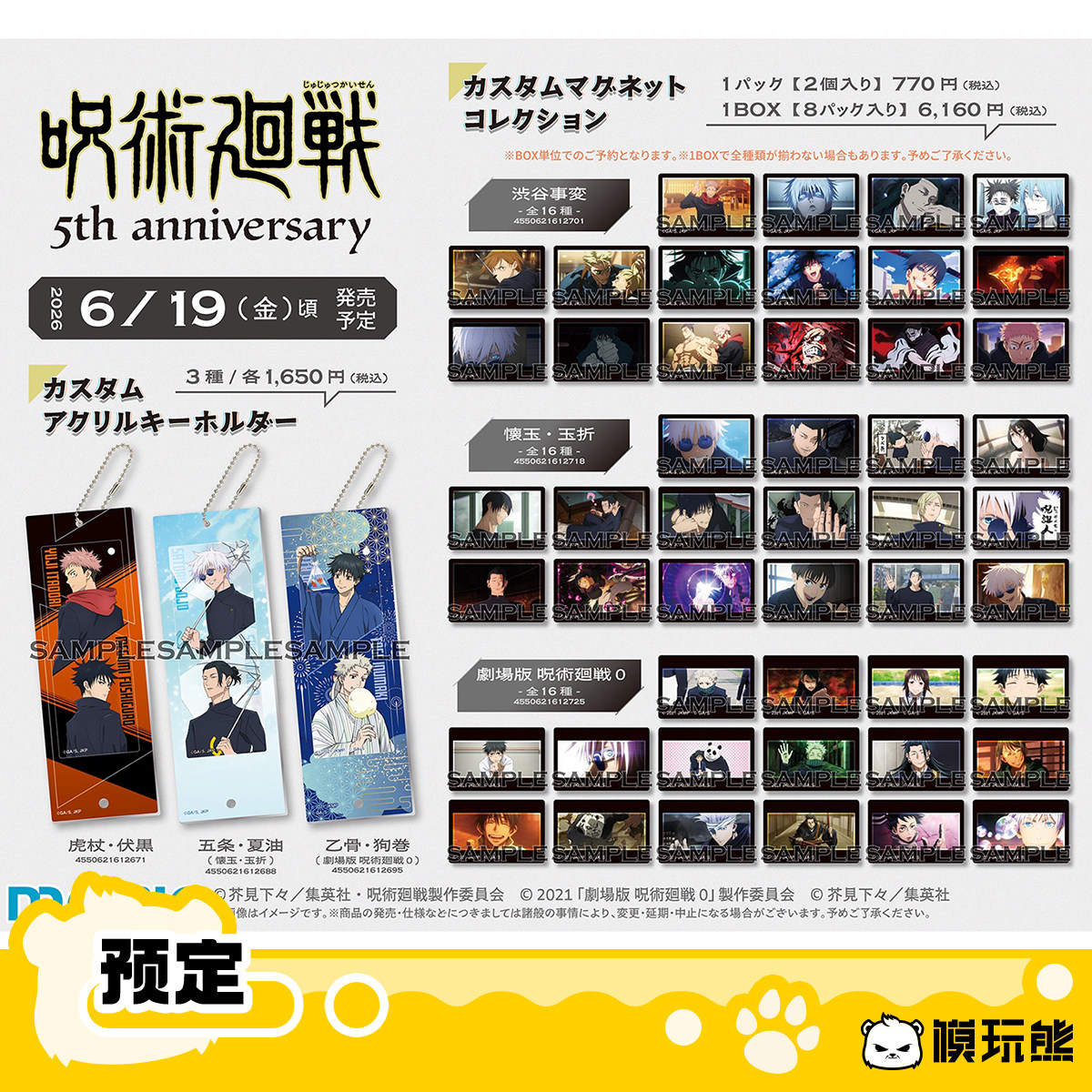 Modwany Bear Jujutsu Kaisen 5Th Anniversary Scene DIY Pendant Fridge Magnet Merchandise in Stock