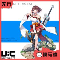 (Model play bear) UC ぼ に ~ Kanban Niangs one night sauce hand first]